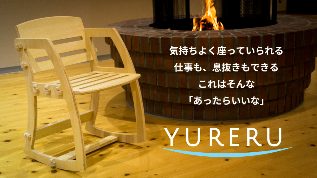 yureru-top-02