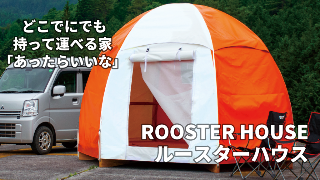 roosterhouse-top-03