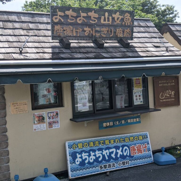 近江屋　看板